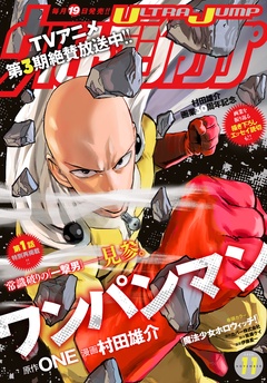 2025年11月号