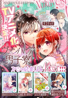 2023年12月号 [2023年11月2日発売]