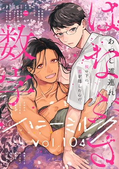 vol.104