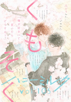 vol.105