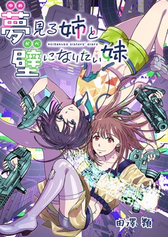 第七話前編