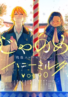 vol.90