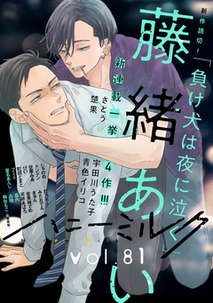 vol.81