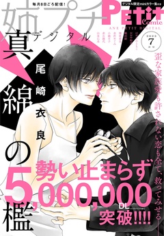 【電子版特典付き】 2023年7月号（2023年6月8日発売）