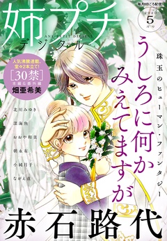 2020年5月号（2020年4月8日発売）
