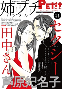 【電子版特典付き】 2021年11月号（2021年10月8日発売）
