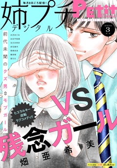 【電子版特典付き】 2024年3月号（2024年2月8日発売）