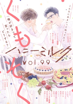 vol.99