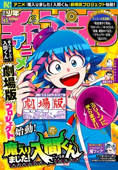 2026年45号