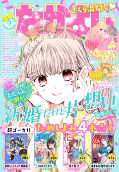 2023年5月号 [2023年4月3日発売]