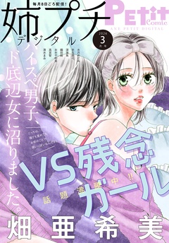 【電子版特典付き】 2026年3月号（2026年2月6日発売）