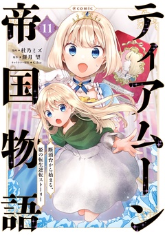 第11巻