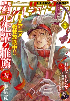 2026年8月号