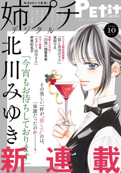 2020年10月号（2020年9月8日発売）
