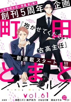 vol.61