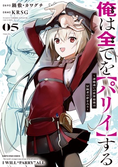 ５【電子書店共通特典イラスト付】