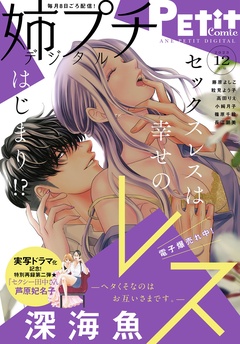 【電子版特典付き】 2023年12月号（2023年11月8日発売）