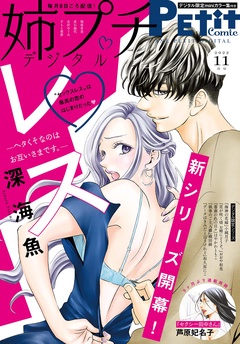 【電子版特典付き】 2022年11月号（2022年10月7日発売）