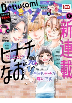 2022年7月号(2022年6月13日発売)
