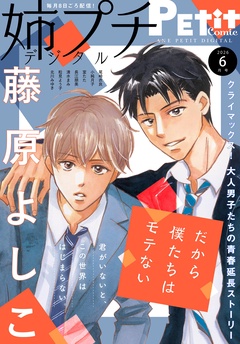 【電子版特典付き】 2026年6月号（2026年5月8日発売）