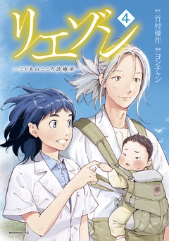 （４）　ーこどものこころ診療所ー