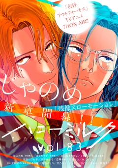 vol.83