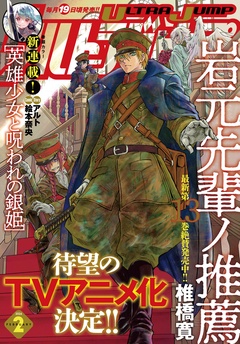 2026年2月号