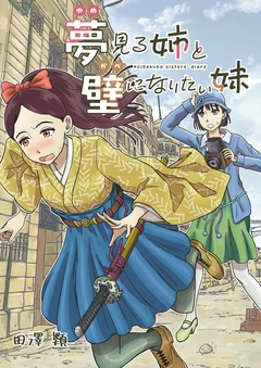 第三話後編