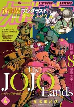 2026年4月号