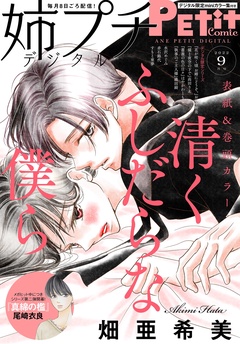 【電子版特典付き】 2022年9月号（2022年8月8日発売）