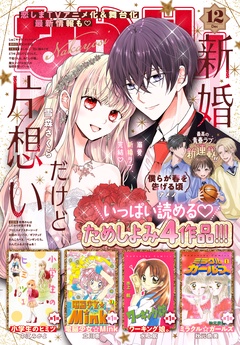 2024年12月号 [2024年11月1日発売]