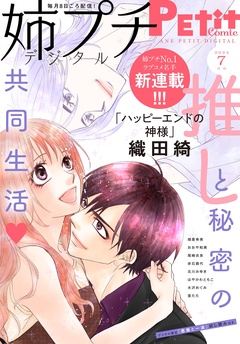 【電子版特典付き】 2024年7月号（2024年6月7日発売）