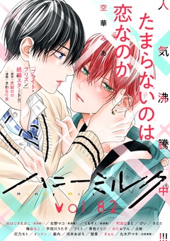 vol.82