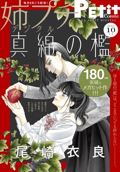 【電子版特典付き】 2025年10月号（2025年9月8日発売）