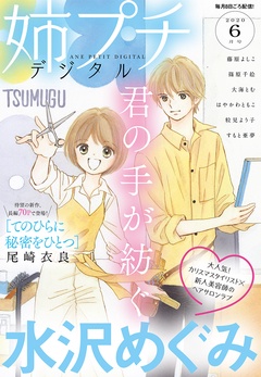 2020年6月号（2020年5月8日発売）