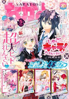 2025年5月号 [2025年4月3日発売]