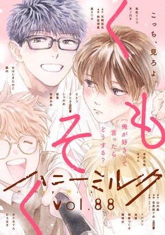 vol.88