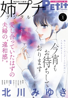 【電子版特典付き】 2023年1月号（2022年12月8日発売）