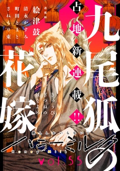 vol.55