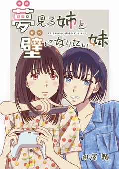 第八話