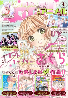 2024年4月号 [2024年3月1日発売]