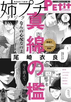 【電子版特典付き】 2023年3月号（2023年2月8日発売）