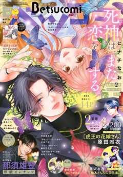 2026年11月号(2026年10月13日発売)